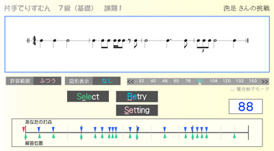 採点結果